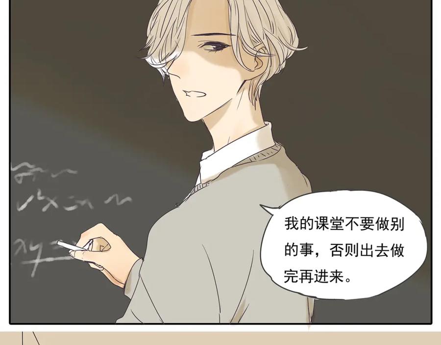 黎明有星辰 第47话 姐姐和男人出去玩了 第15页