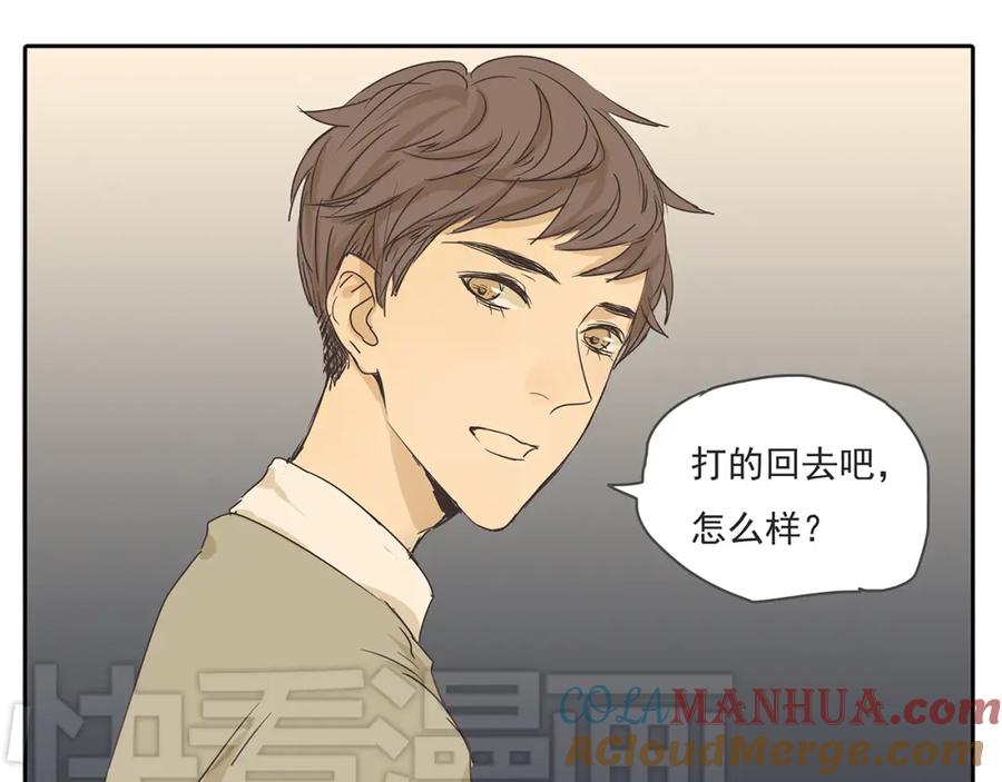 黎明有星辰 第47话 姐姐和男人出去玩了 第40页