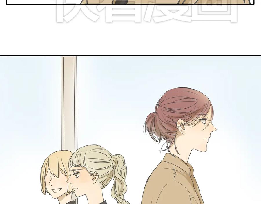 黎明有星辰 第47话 姐姐和男人出去玩了 第23页