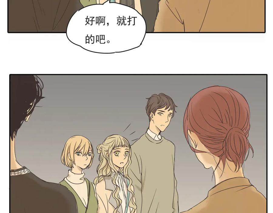 黎明有星辰 第47话 姐姐和男人出去玩了 第42页