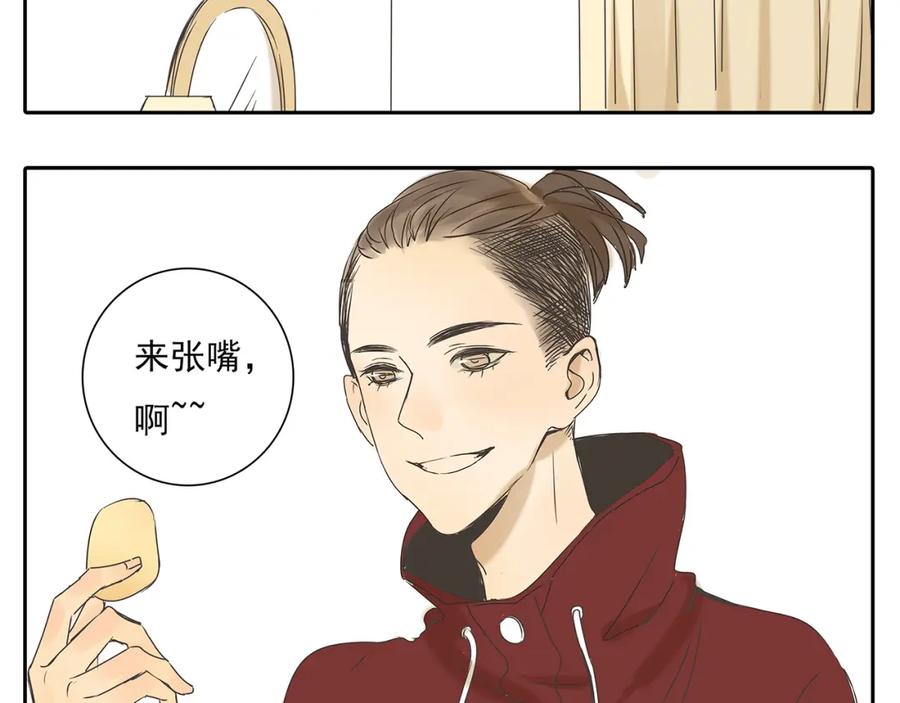 黎明有星辰 第48话 我不准你喜欢他 第35页