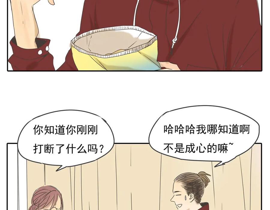 黎明有星辰 第48话 我不准你喜欢他 第36页