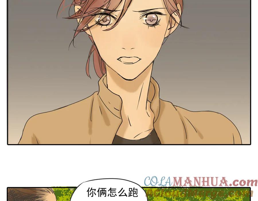 黎明有星辰 第48话 我不准你喜欢他 第31页