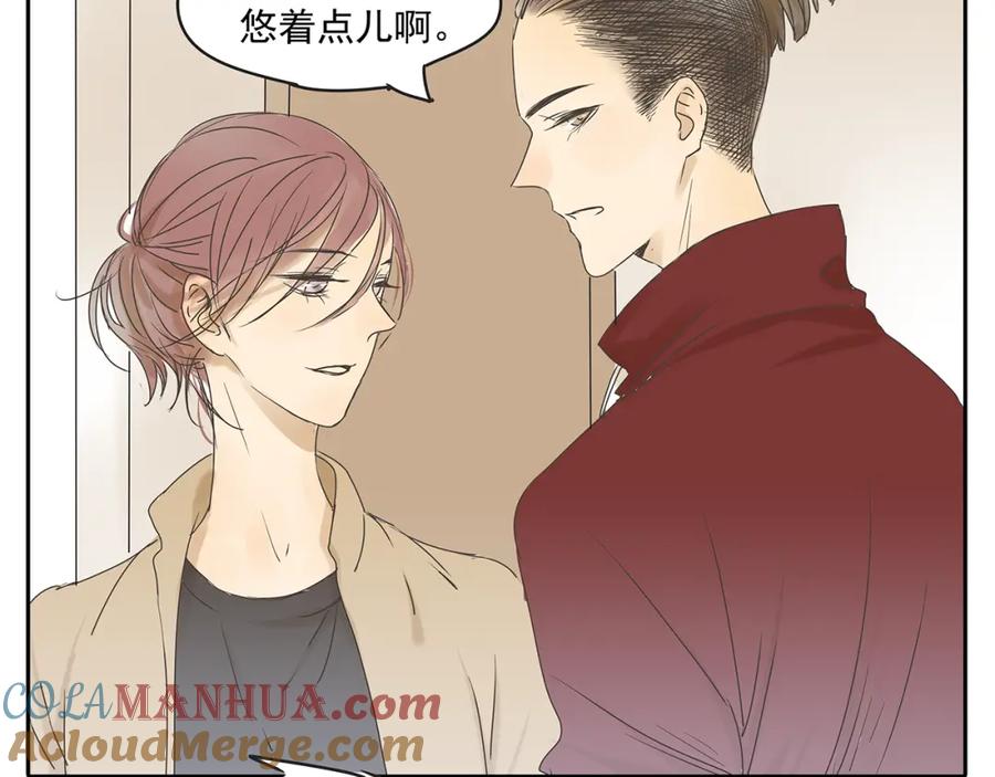 黎明有星辰 第48话 我不准你喜欢他 第43页