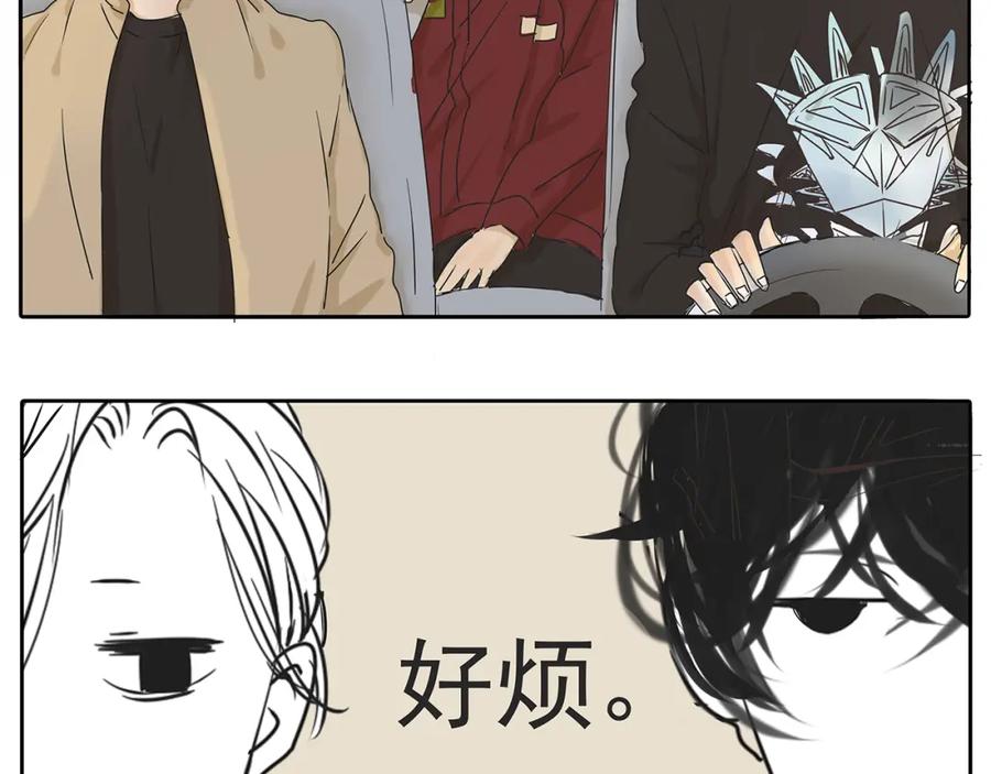 黎明有星辰 第48话 我不准你喜欢他 第5页