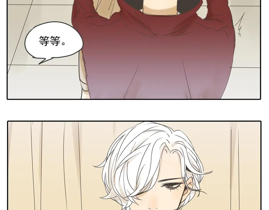 黎明有星辰 第48话 我不准你喜欢他 第41页