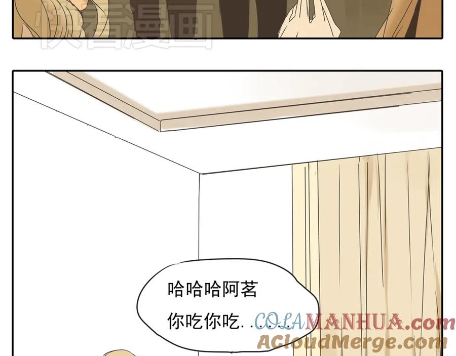 黎明有星辰 第48话 我不准你喜欢他 第34页