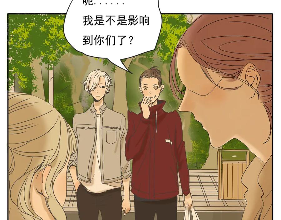 黎明有星辰 第48话 我不准你喜欢他 第33页
