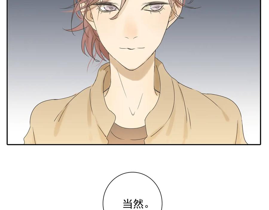 黎明有星辰 第48话 我不准你喜欢他 第51页