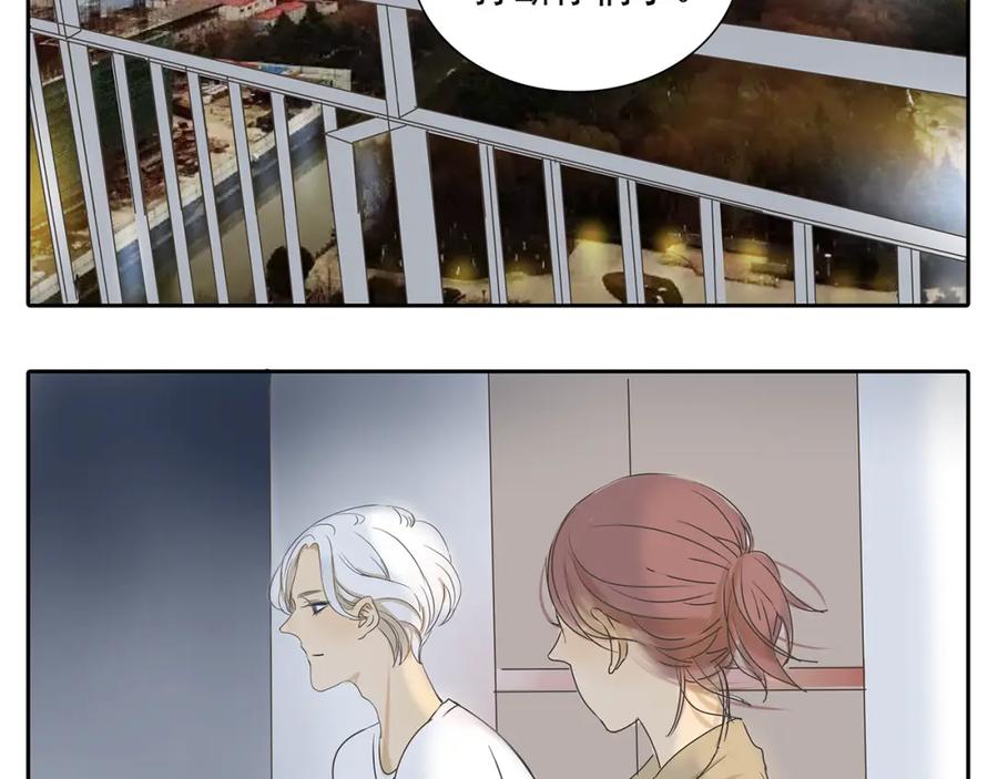 黎明有星辰 第48话 我不准你喜欢他 第45页