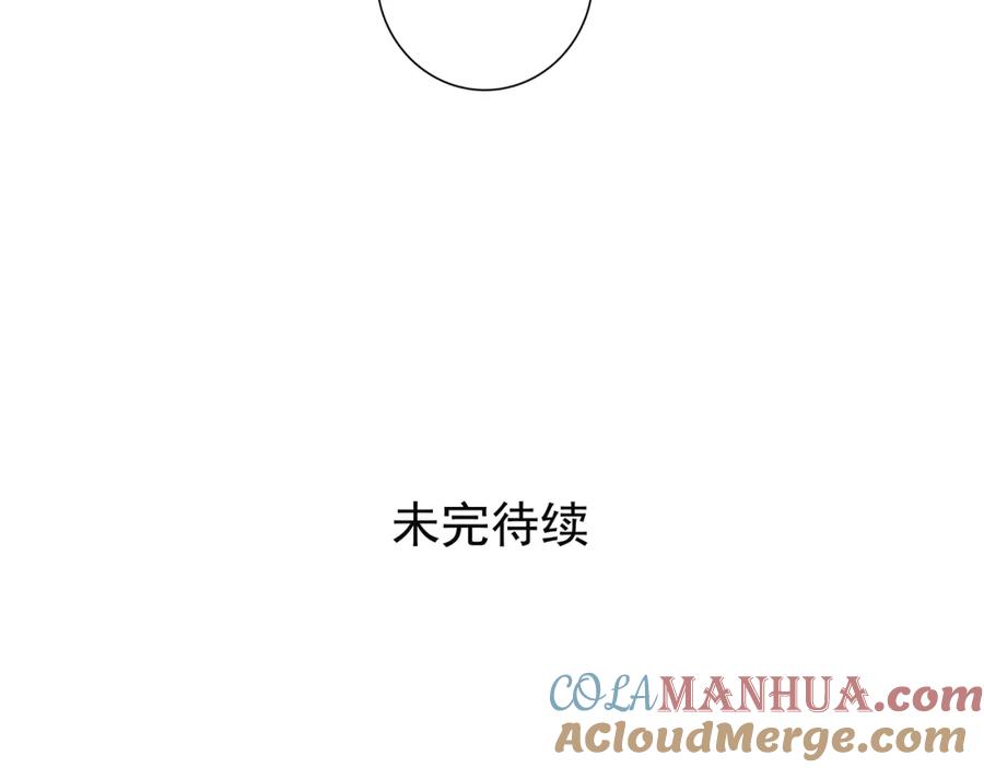 黎明有星辰 第48话 我不准你喜欢他 第52页