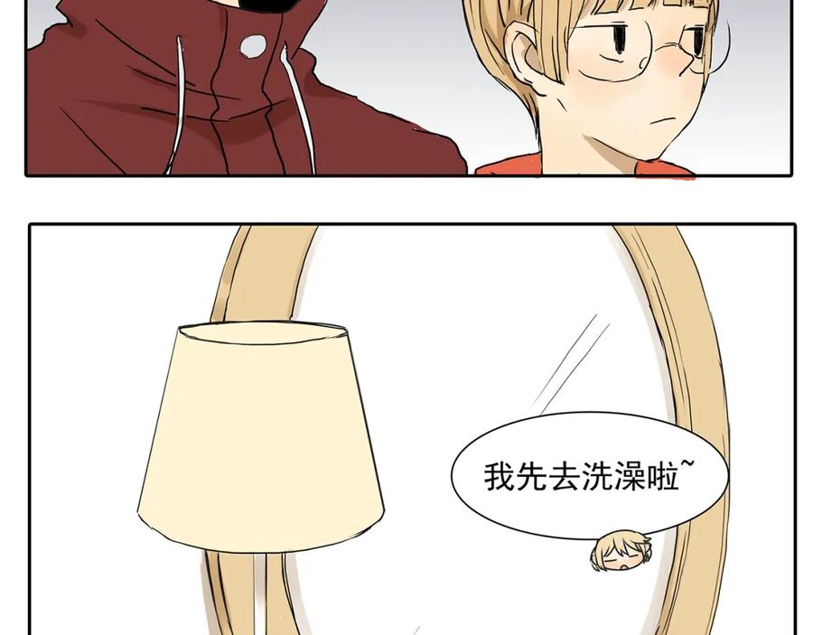 黎明有星辰 第48话 我不准你喜欢他 第11页