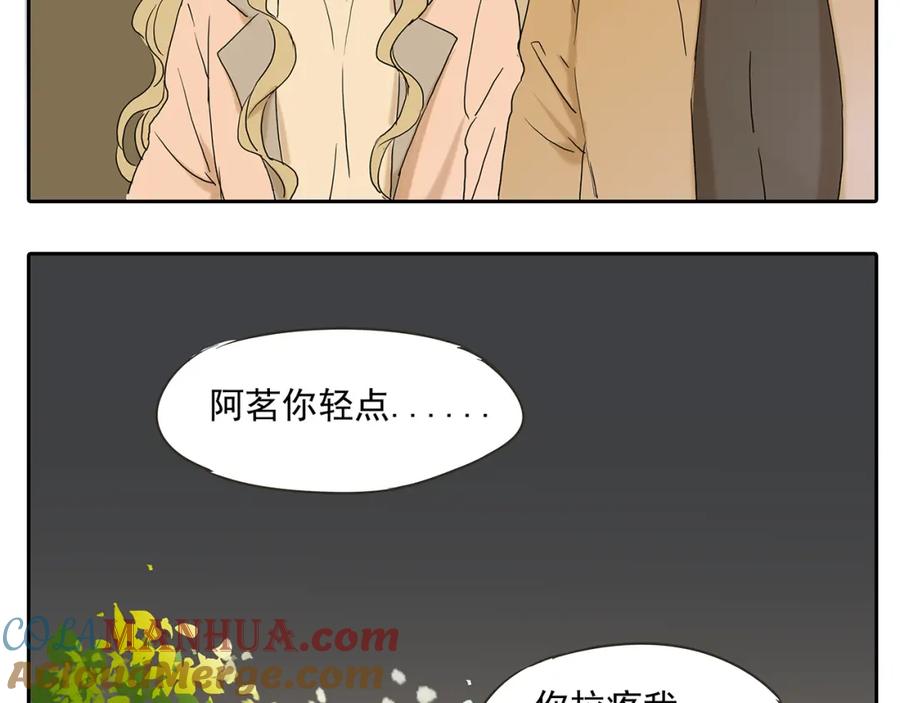 黎明有星辰 第48话 我不准你喜欢他 第19页
