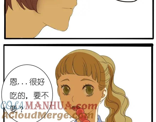 黎明有星辰 第4话 她这是同意了？ 第3页