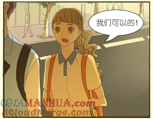 黎明有星辰 第4话 她这是同意了？ 第7页