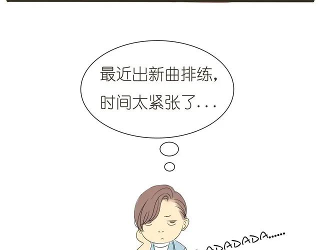黎明有星辰 第4话 她这是同意了？ 第34页
