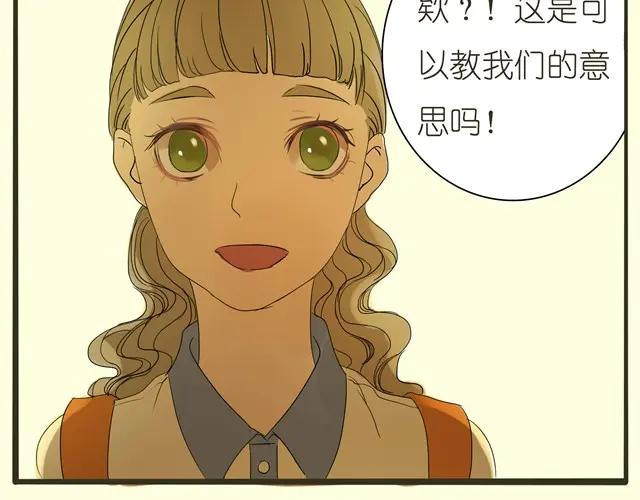 黎明有星辰 第4话 她这是同意了？ 第6页