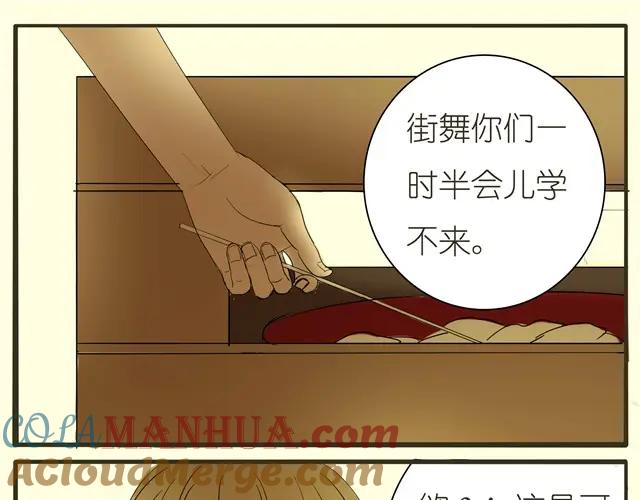 黎明有星辰 第4话 她这是同意了？ 第5页