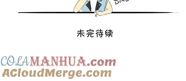 黎明有星辰 第4话 她这是同意了？ 第35页