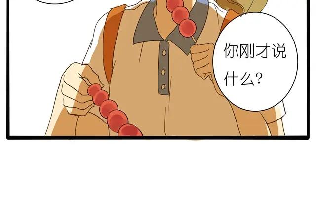 黎明有星辰 第4话 她这是同意了？ 第4页