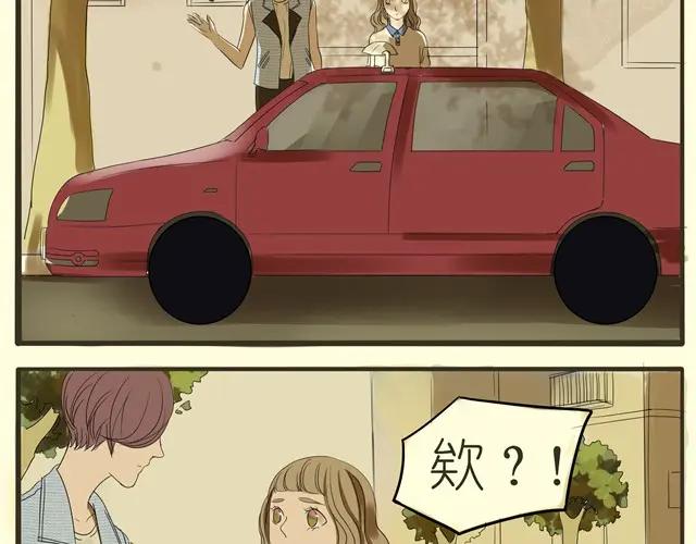 黎明有星辰 第4话 她这是同意了？ 第26页