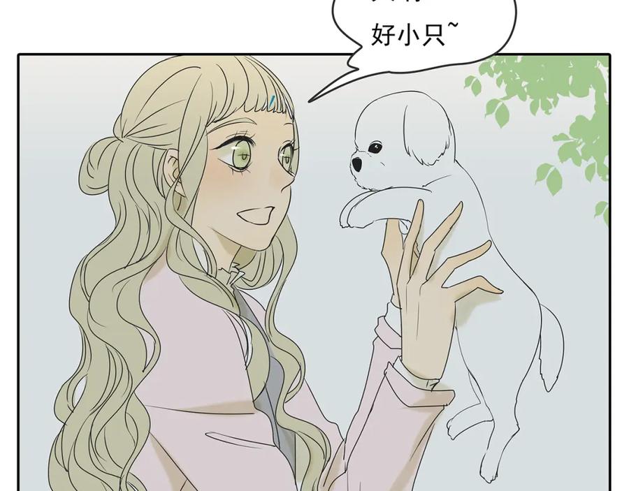 黎明有星辰 第49话 不能输给她男朋友 第24页