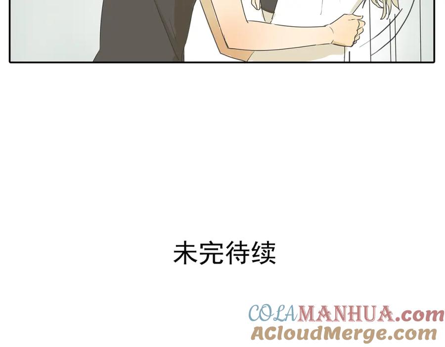 黎明有星辰 第49话 不能输给她男朋友 第73页