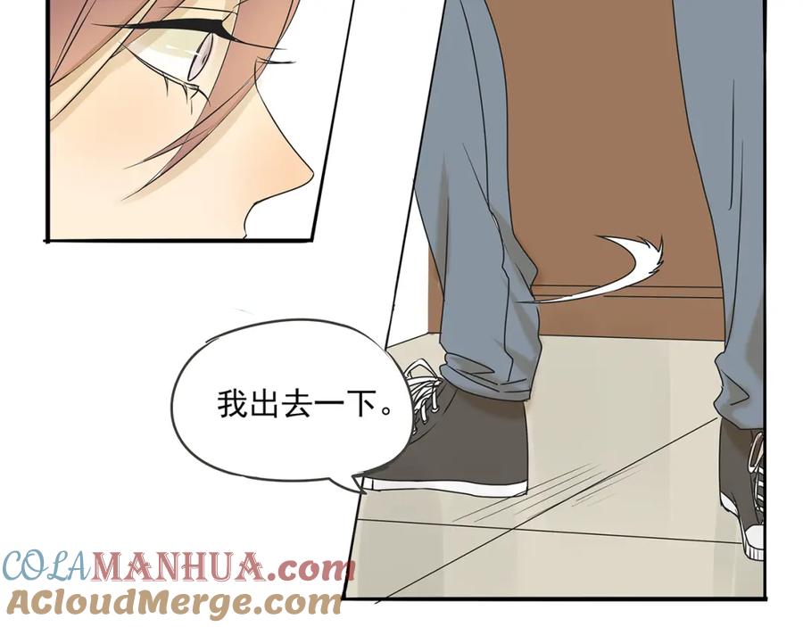 黎明有星辰 第49话 不能输给她男朋友 第10页
