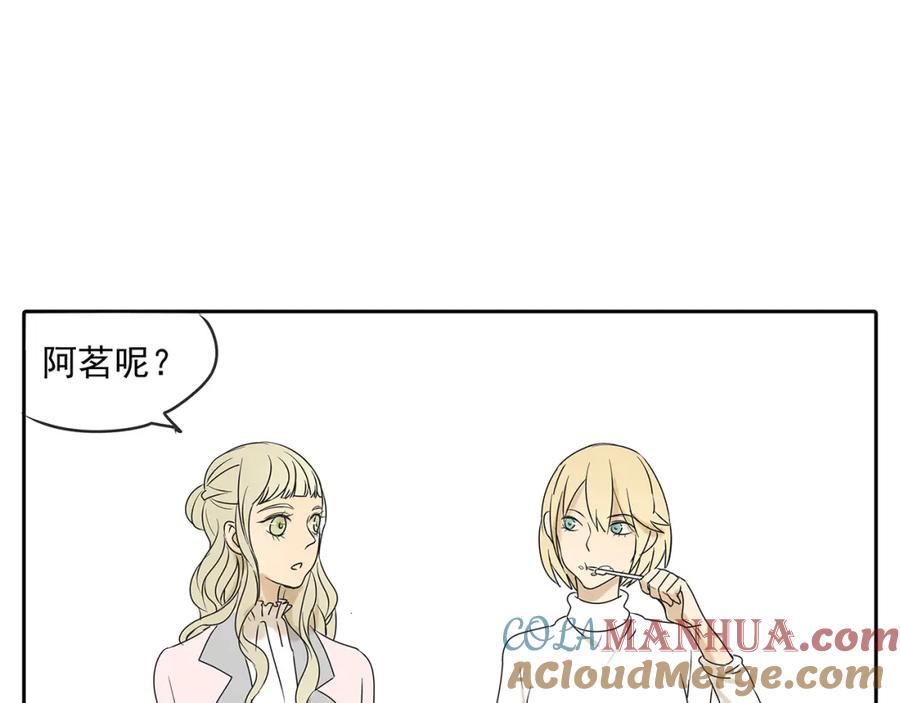 黎明有星辰 第49话 不能输给她男朋友 第40页