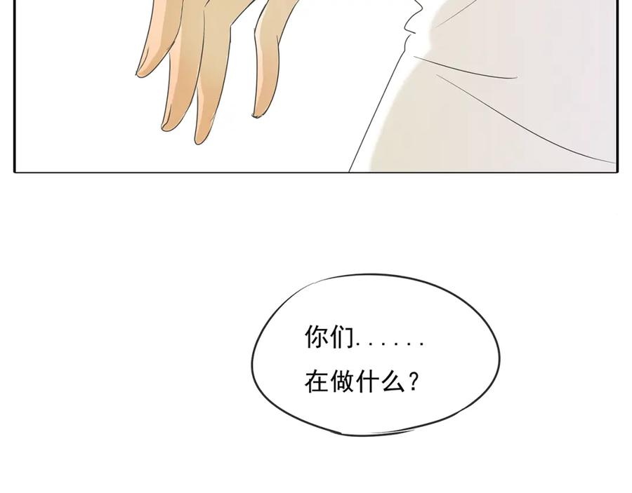 黎明有星辰 第49话 不能输给她男朋友 第71页