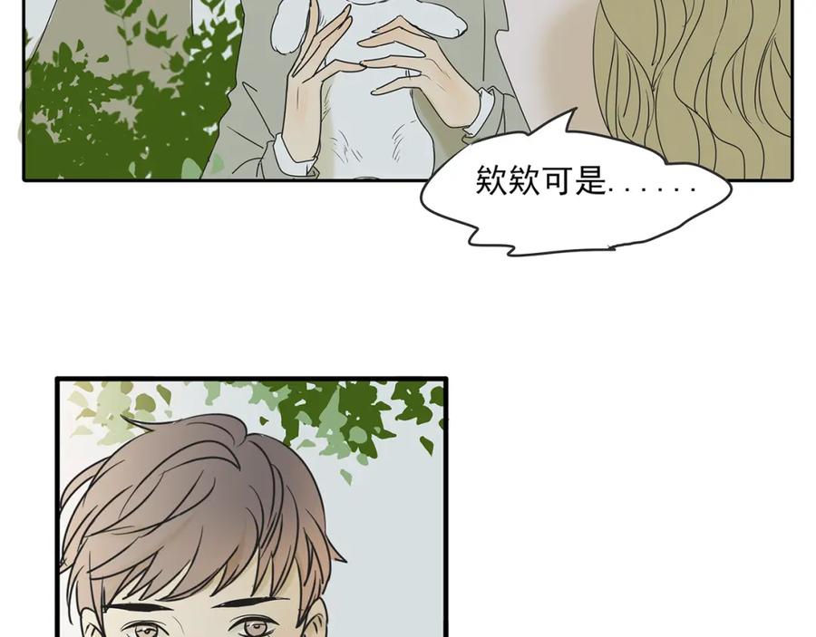 黎明有星辰 第49话 不能输给她男朋友 第33页