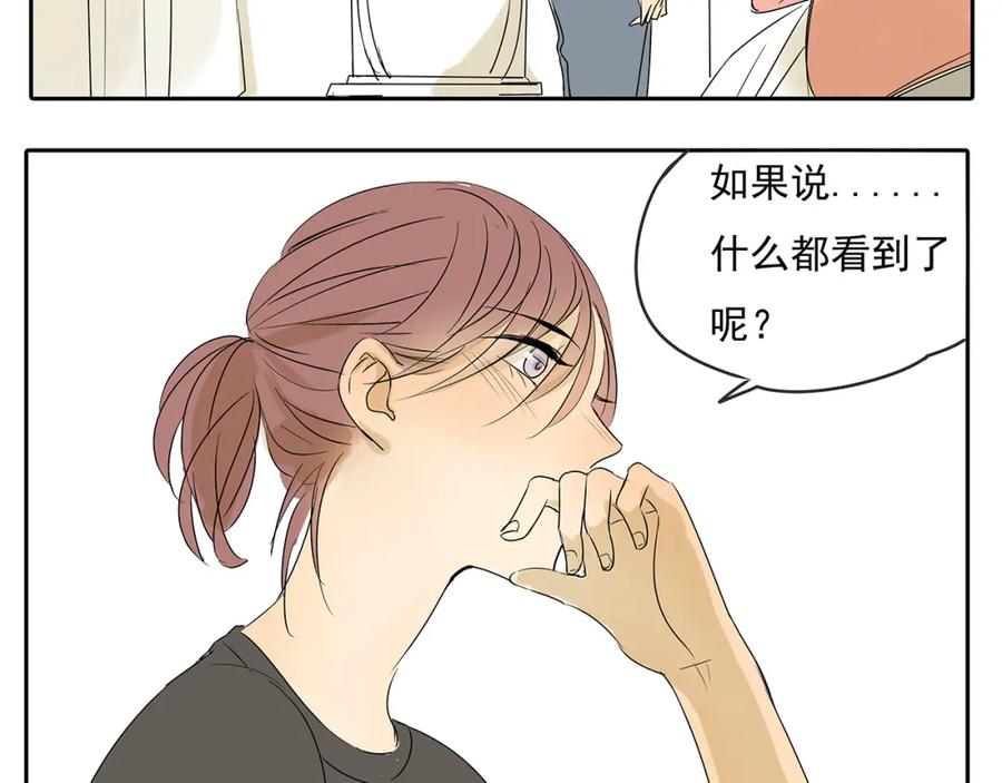 黎明有星辰 第49话 不能输给她男朋友 第56页