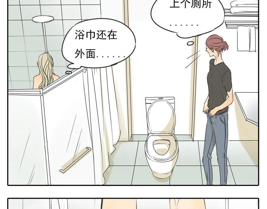 黎明有星辰 第49话 不能输给她男朋友 第48页