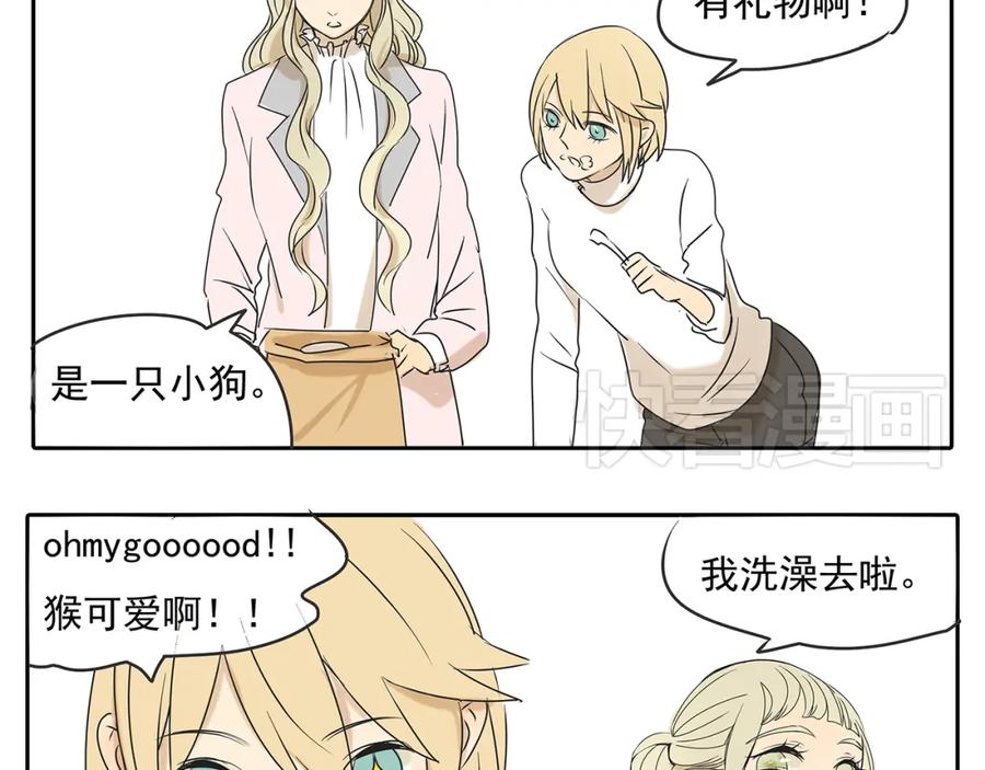 黎明有星辰 第49话 不能输给她男朋友 第42页