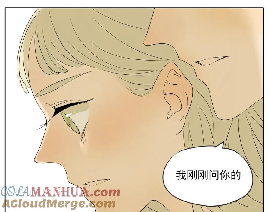 黎明有星辰 第49话 不能输给她男朋友 第67页