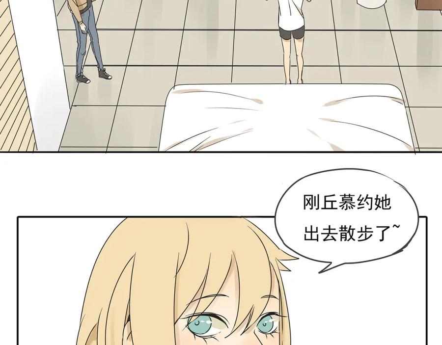 黎明有星辰 第49话 不能输给她男朋友 第8页