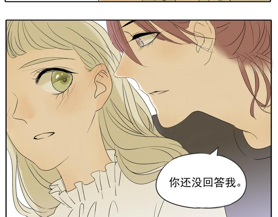 黎明有星辰 第49话 不能输给她男朋友 第68页
