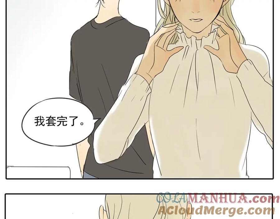 黎明有星辰 第49话 不能输给她男朋友 第64页