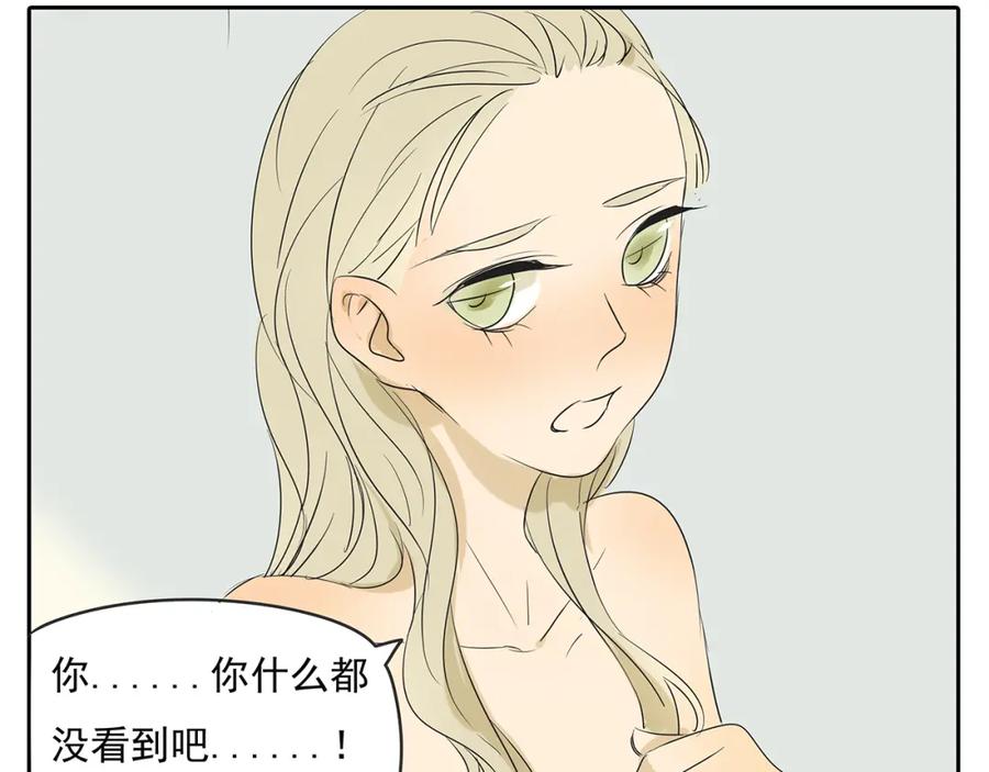 黎明有星辰 第49话 不能输给她男朋友 第54页