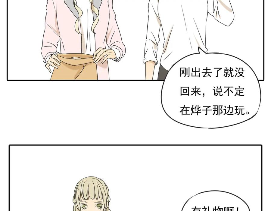 黎明有星辰 第49话 不能输给她男朋友 第41页
