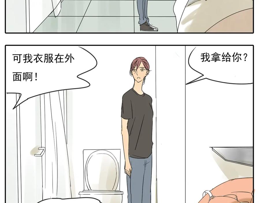 黎明有星辰 第49话 不能输给她男朋友 第60页