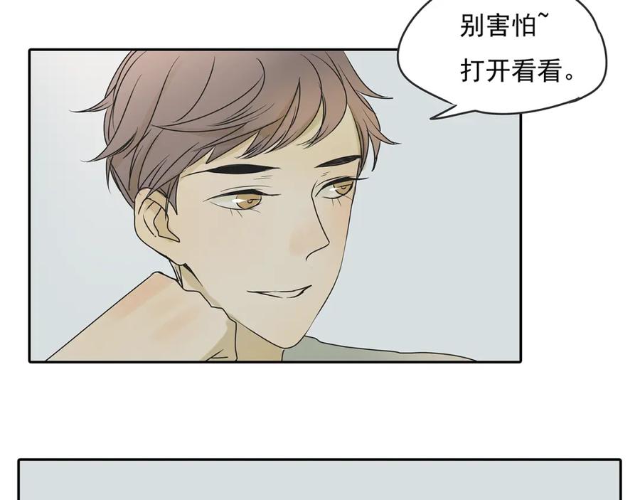 黎明有星辰 第49话 不能输给她男朋友 第21页
