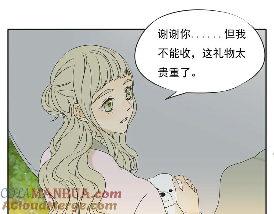 黎明有星辰 第49话 不能输给她男朋友 第31页