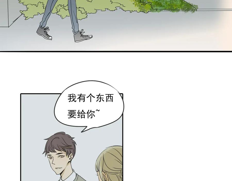 黎明有星辰 第49话 不能输给她男朋友 第15页