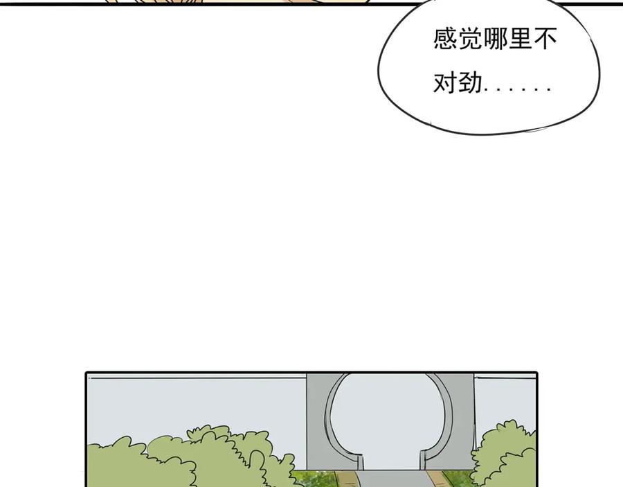 黎明有星辰 第49话 不能输给她男朋友 第12页