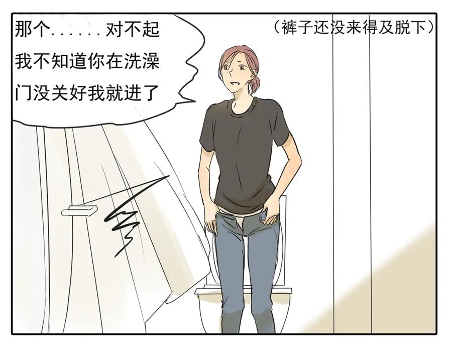 黎明有星辰 第49话 不能输给她男朋友 第53页