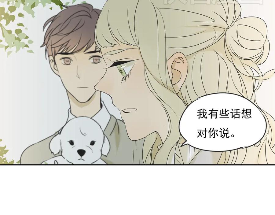 黎明有星辰 第49话 不能输给她男朋友 第35页