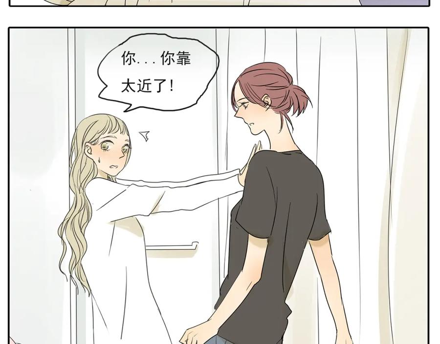 黎明有星辰 第49话 不能输给她男朋友 第69页
