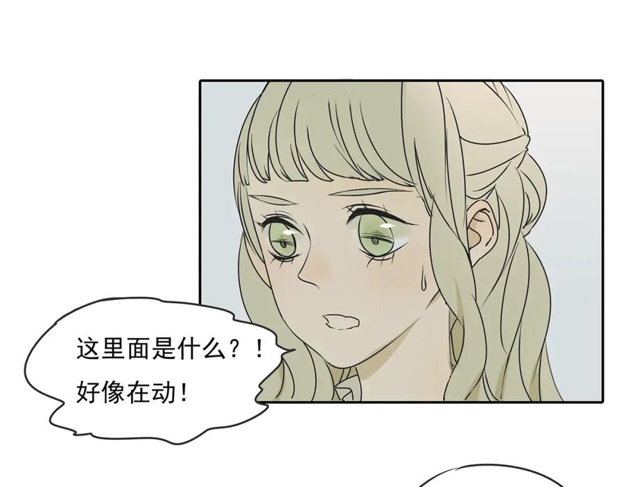 黎明有星辰 第49话 不能输给她男朋友 第20页