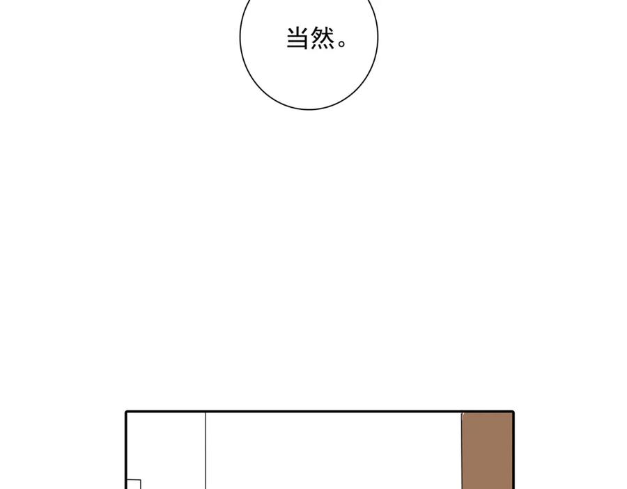 黎明有星辰 第49话 不能输给她男朋友 第5页
